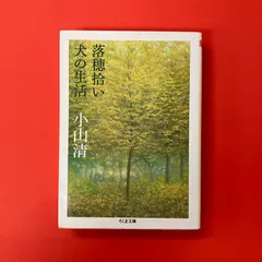 2025年最新】落穂拾いの人気アイテム - メルカリ