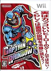 【中古】キャプテン★レインボー - Wii