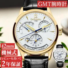 シーガル腕時計 ペアウォッチ 機械式 自動巻き Honor of Kings