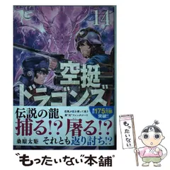 【全巻新中古】空挺ドラゴンズ 全15巻セット 全巻新】空挺ドラゴンズ 全15巻セット
