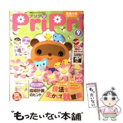 [중고] 프리프리 2012년 9월호 ([레저]) / 세계문화사 / 세계문화사