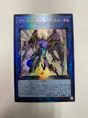 アコード・トーカー@イグニスター 25thレア　3枚セット Amazon.co.jp: 遊戯王カード ALIN-JP051 アコード・トーカー