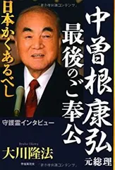 2025年最新】大川隆法 dvdの人気アイテム - メルカリ