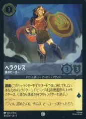 【中古】Disney Lorcana 181/204[コモン]：(FOIL)ヘラクレス 真のヒーロー