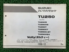 2026年最新】ボルティー サービスマニュアルの人気アイテム - メルカリ