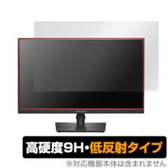 I-O DATA GigaCrysta LCD-GDQ271JA 保護 フィルム OverLay 9H Plus 液晶ディスプレイ LCDGDQ271JA 9H 高硬度 アンチグレア 反射防止