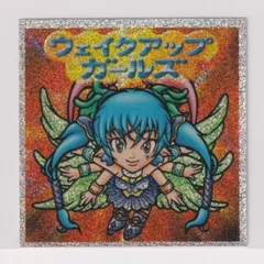 ビックリマン2000 ウェイクアップガールズ ユウ ビックリマン