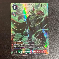 メディーバルデュークモン　シークレット　psa8 メディーバルデュークモン 希少 SP【デジモンカードゲーム