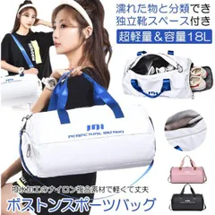 ボストンバッグ スポーツバッグ ジムバッグ 旅行バッグ シューズ収納 大容量 メンズ レディース  撥水  旅行 スポーツバック 修学旅行 小学校 キッズ 機内