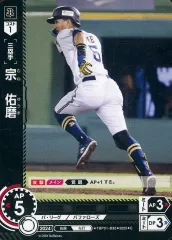 2025年最新】Dream order 宗佑磨の人気アイテム - メルカリ