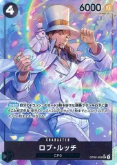 【中古】ONE PIECEカードゲーム OP05-093[SR]：(パラレル)ロブ・ルッチ