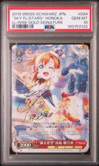 PSA10 大鳳 SP アズールレーン ヴァイスシュヴァルツ サイン付き