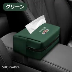 ◆キャデラック Cadillac◆グリーン◆PUレザー製ティッシュケース 車用収納バッグ 車用収納ポケット 車載用防水防汚 おしゃれ シンプルカー用品 684