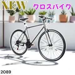 2089 クロス バイク グレー XC-009 ※北海道、沖縄本島、沖縄の