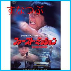 ブルージーンコップ 字幕版＋吹替版 2枚組 DVD ジャンクロード