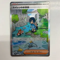 スイレンのお世話、ベルのまごころ、などSAR 21枚セット Amazon.co.jp