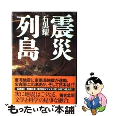 2024年最新】石黒耀の人気アイテム - メルカリ