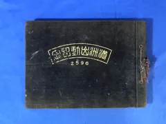 2024年最新】日本 陸軍 連隊の人気アイテム - メルカリ