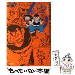 じゃりン子チエ　文庫バラ34冊セット　はるき 悦巳 tower_5448283