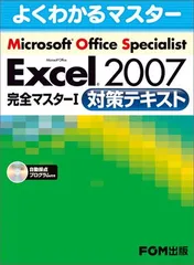 【中古】 ひと目でわかるＭｉｃｒｏｓｏｆｔ　Ｏｆｆｉｃｅ　Ｐｒｏｊｅｃｔ　２００７/日経ＢＰソフトプレス/内舘町子 ひと目でわかるMicrosoft Office Project 2007 | 内舘 町子 |本