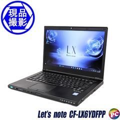 ノートパソコン Panasonic Let's note CF-LX6YDFPP 中古パソコン パナソニック レッツノート Windows11セットアップ済み ノートPC 中古PC