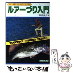 2024年最新】釣り 中古の人気アイテム - メルカリ