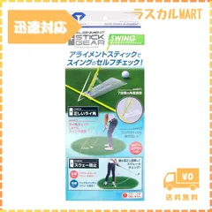 ダイヤゴルフ(DAIYA GOLF) アライメントスティックギアシリーズ ダイヤスイングアライメント TR-472 クリア