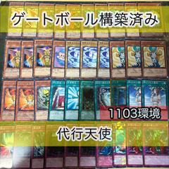 遊戯王構築済みデッキ