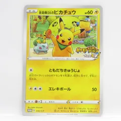 PSA8 ピカチュウ 1ED DPt 時の果ての絆 088 2008 PSA8 ピカチュウ 1ED DPt 時の果ての絆 088 2008
