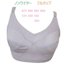 フルカップノンワイヤーブラジャー　３列×３段階調節　メッシュパネルでバストをサポート（B75、B80、B85、B90、C75、C80、C85、D85）（パープル）送料無料