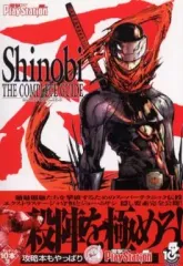 【中古】攻略本PS2 ≪アクションゲーム≫ PS2 Shinobi ザ・コンプリートガイド