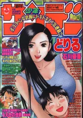 犬夜叉 非売品カレンダーと 週刊少年サンデー 2001年13号 グラビア 平山綾 Yahoo!オークション - 週刊少年サンデー 2001年No.13 美少女から