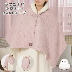 93保温性抜群 アニマル 中綿キルト3WAYケープ シマエナガ ひざ掛け 羽織 ケープ ブランケット 巻く 冷え性対策 ルームウェア 裏ボア HAPINS 防寒 あったか ふわふわ かわいい