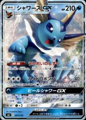 ホイル】シャワーズGX【007-038】 - メルカリ