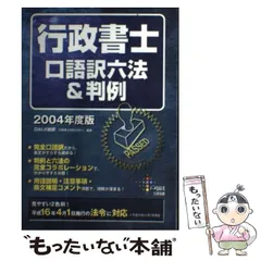 2024年最新】DAI_X総合研究所行政書士試験対策プロジェクトの人気 ...