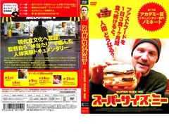 2025年最新】スーパーサイズ・ミーの人気アイテム - メルカリ