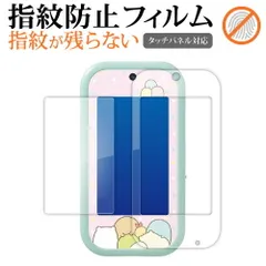 タカラトミー すみっコぐらし すみっコスマホワイド [ 画面用 ふち用 2 枚セット ] 液晶保護 フィルム 指紋防止 クリア光沢 画面保護 シート jgs bgt