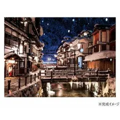向井　潤吉、遠き春（山形県尾花沢市、銀山温泉近く）、希少な画集より 向井 潤吉、遠き春（山形県尾花沢市、銀山温泉近く）、希少な