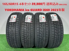 ヨコハマIG60 165/60R15 4本セット　22年製　中古　送料込み ヨコハマ iG60 165/60R15 22年製 中古 4本 送料込み タイヤ