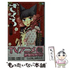 2024年最新】おとめ妖怪ざくろ の人気アイテム - メルカリ