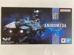 【未開封】（再販）地球連邦アンドロメダ級一番艦アンドロメダ 「宇宙戦艦ヤマト2202 愛の戦士たち」 輝艦大全 1/2000のサムネイル