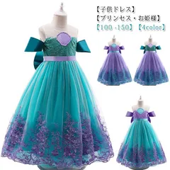 子供ドレス プリンセス お姫様 キッズ ドレス 子供 ピアノ発表会 演奏会ドレス ロング ワンピース 女の子 コンクール 小学生 フォーマル ジュニア パーティ お姫様ドレス 100 110 120 w0dG109