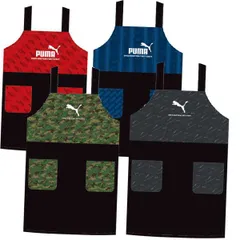 【1個】PUMA プーマ キッズエプロン PM578/130cm PM579/140cm PM580/150cm PM581/160cm クツワ 2025年10月 男の子 かっこいい 家庭科 調理実習 弁当 料理