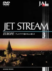 2025年最新】DVD ジェットストリームの人気アイテム - メルカリ