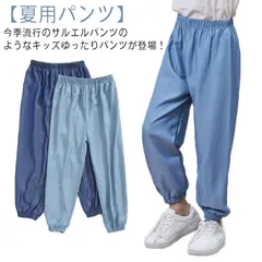 子供服 冷感パンツ ロングパンツ 女の子 男の子 長ズボン キッズ ジャージ ジュニア 涼しい 接触冷感素材 スウェットパンツ 薄手 無地 蚊よけ カジュアル ゆったり 通気性 柔らかい 夏 100 #wunib98