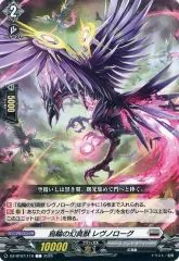 鳥輪の幻真獣　レヴノローグ　ホイル　プロモ　4枚セット ヴァンガード 烏輪の幻真獣レヴノローグ PR ホロ ホイル - メルカリ