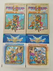 エニックスミニ百科 ゲームボーイカラー ドラゴンクエストI.II、III 上下巻 4冊セット 公式ガイドブック 世界編 知識編 中古 [MB-4777]