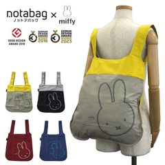 Notabag × Miffy ノットアバッグ ミッフィー BAG & BACKPACK NTB002 軽量 2way トートバッグ リュックサック バックパック 男女兼用 エコバッグ コンパクト 旅行 鞄 メンズ レディース ギフト プレゼント ドイツ