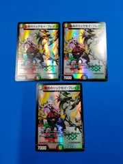 デュエルマスターズ DM24EX4 40/100 勇気のリュウセイ・ブレイブ (VR) 3枚セット