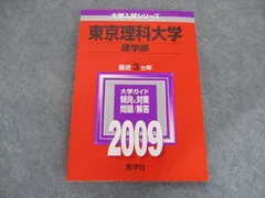 2024年最新】2009年赤本の人気アイテム - メルカリ